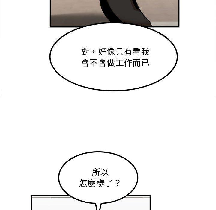 漫画韩国 實習老師好麻煩   - 立即阅读 第28話第78漫画图片