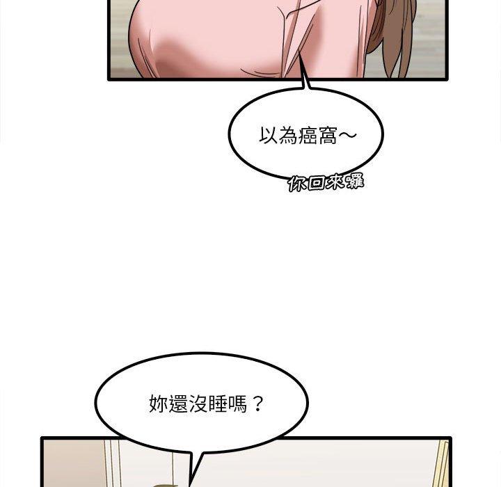 實習老師好麻煩 在线观看 第28話 漫画图片75