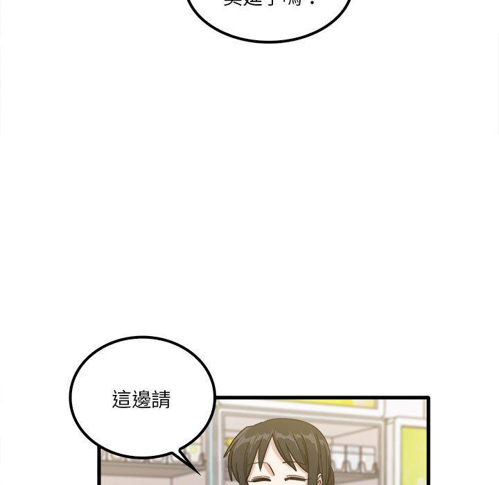 實習老師好麻煩 在线观看 第28話 漫画图片16