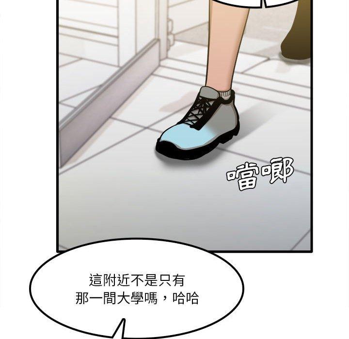 實習老師好麻煩 在线观看 第28話 漫画图片39