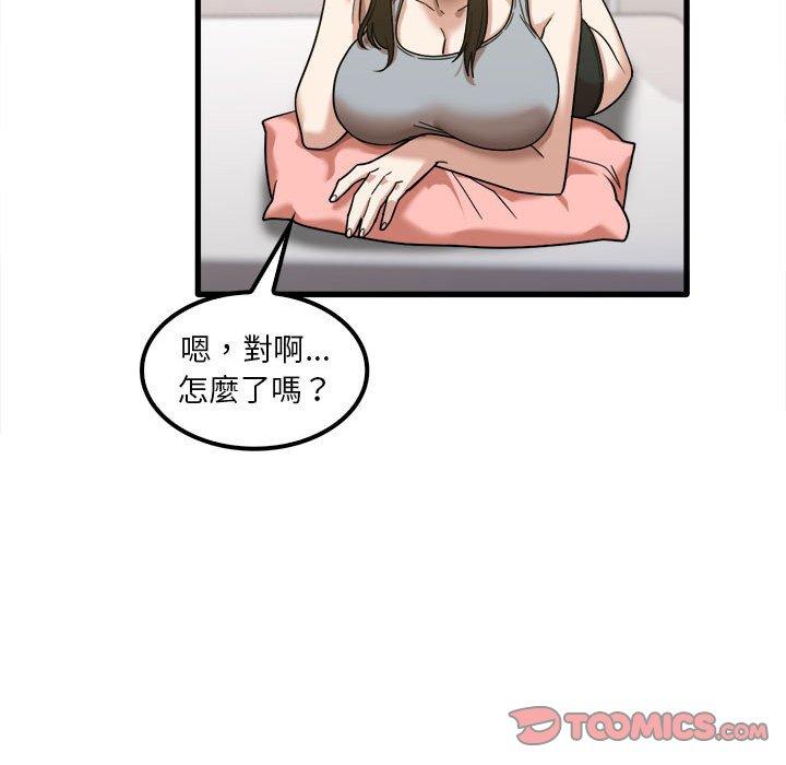 實習老師好麻煩 在线观看 第28話 漫画图片92