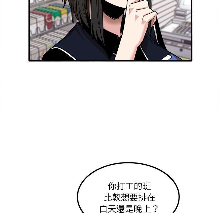 漫画韩国 實習老師好麻煩   - 立即阅读 第28話第57漫画图片