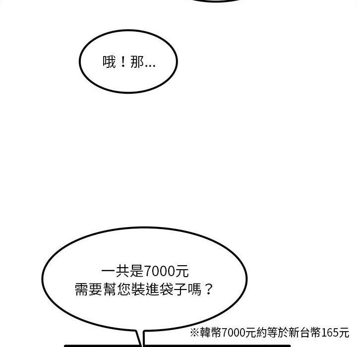 實習老師好麻煩 在线观看 第28話 漫画图片21