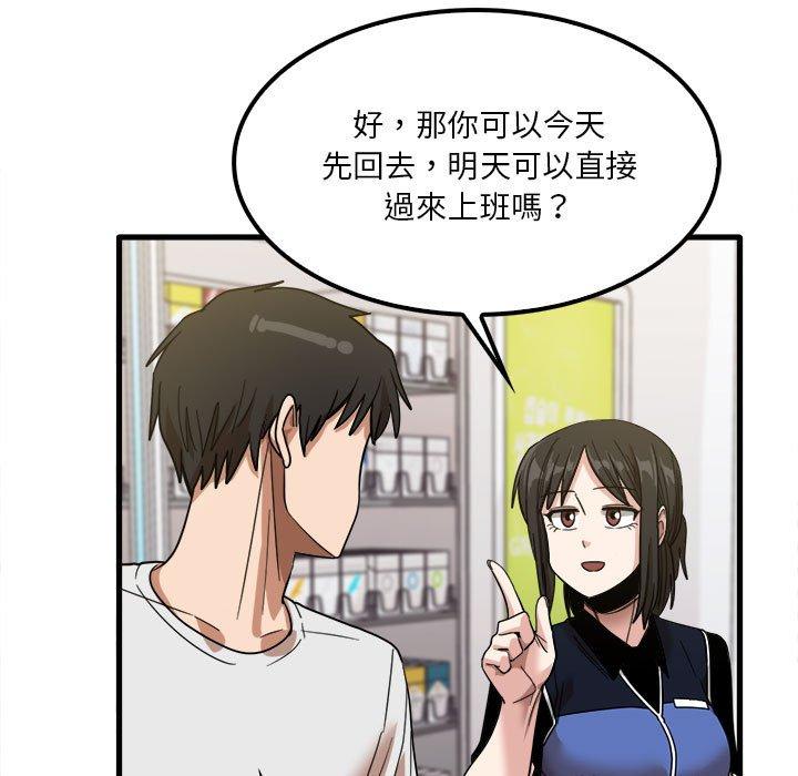 實習老師好麻煩 在线观看 第28話 漫画图片61