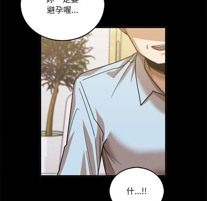 實習老師好麻煩 在线观看 第28話 漫画图片105