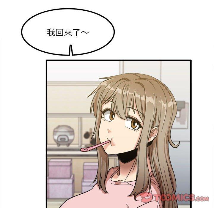 實習老師好麻煩 在线观看 第28話 漫画图片74