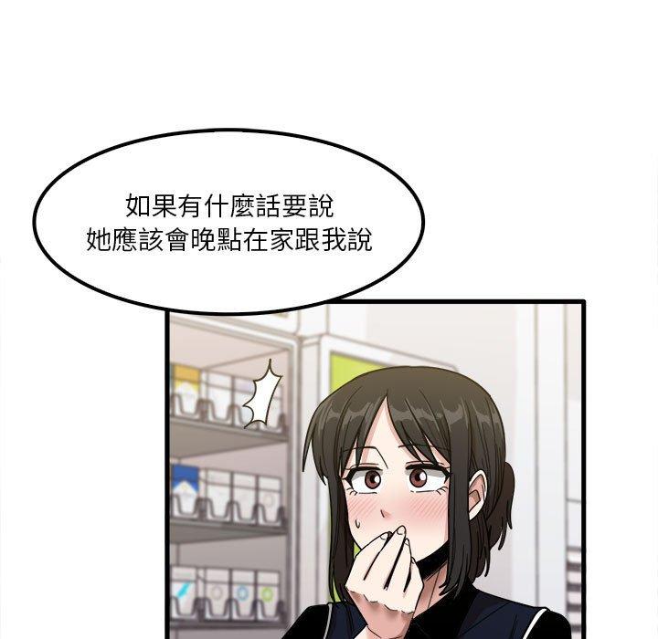 實習老師好麻煩 在线观看 第28話 漫画图片53