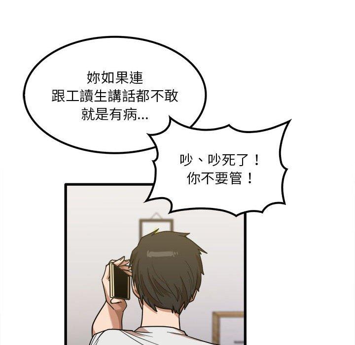 實習老師好麻煩 在线观看 第28話 漫画图片93