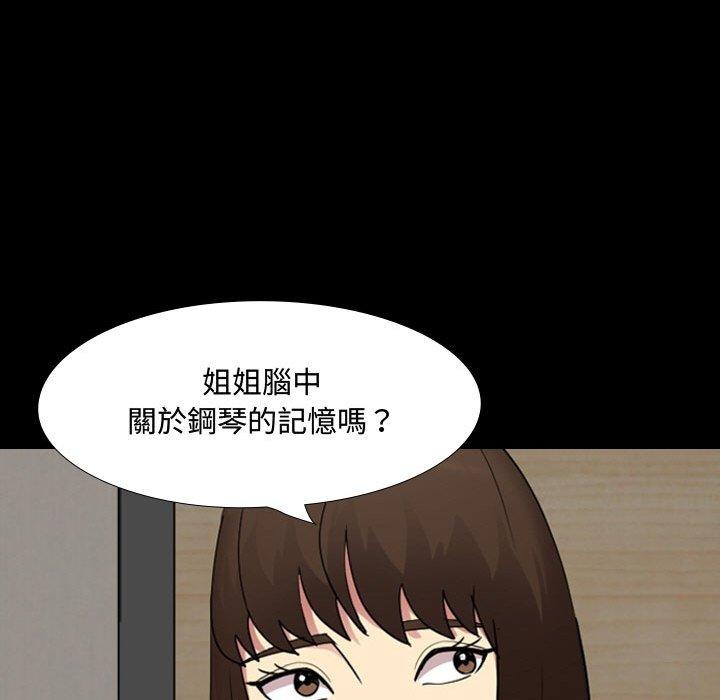 嫂嫂忘瞭我 在线观看 第16話 漫画图片37