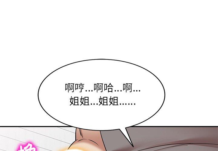 漫画韩国 媽媽是球僮   - 立即阅读 第14話第1漫画图片