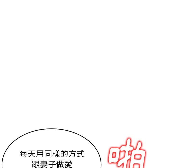 媽媽是球僮 在线观看 第14話 漫画图片153