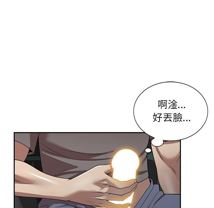 媽媽是球僮 在线观看 第14話 漫画图片20