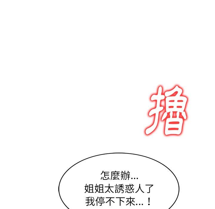 漫画韩国 媽媽是球僮   - 立即阅读 第14話第24漫画图片