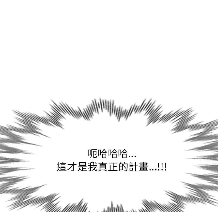 媽媽是球僮 在线观看 第14話 漫画图片149