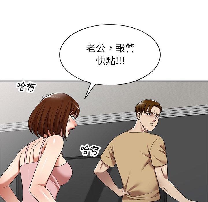 媽媽是球僮 在线观看 第14話 漫画图片139