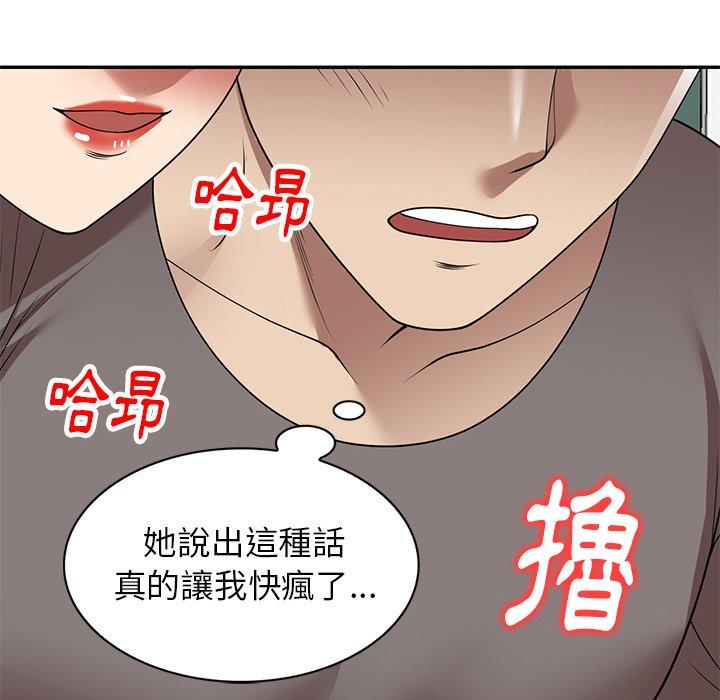 媽媽是球僮 在线观看 第14話 漫画图片31