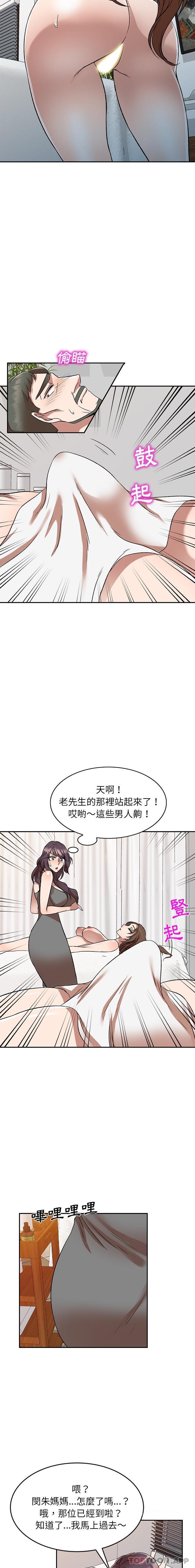 小夫妻的返鄉生活 在线观看 第10話 漫画图片8