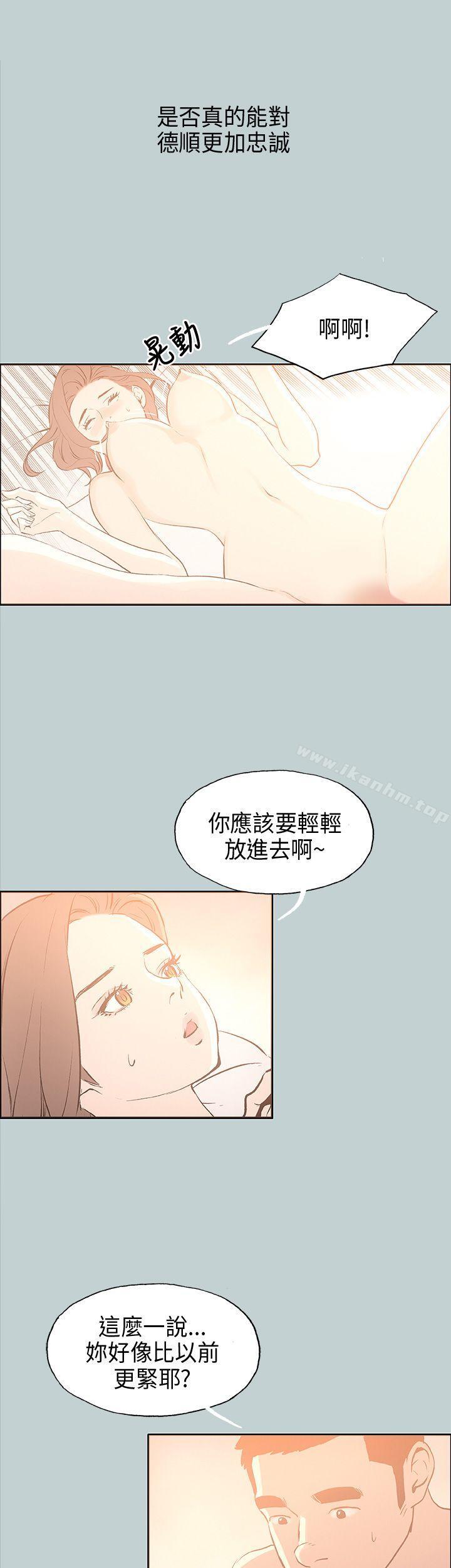 適合劈腿的好日子 在线观看 第31話 漫画图片6