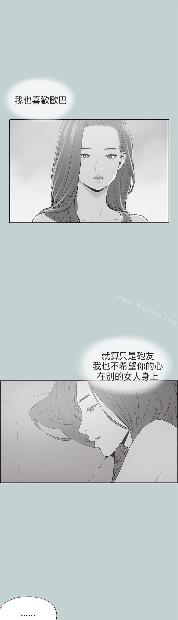 韩漫H漫画 适合劈腿的好日子  - 点击阅读 第31话 27