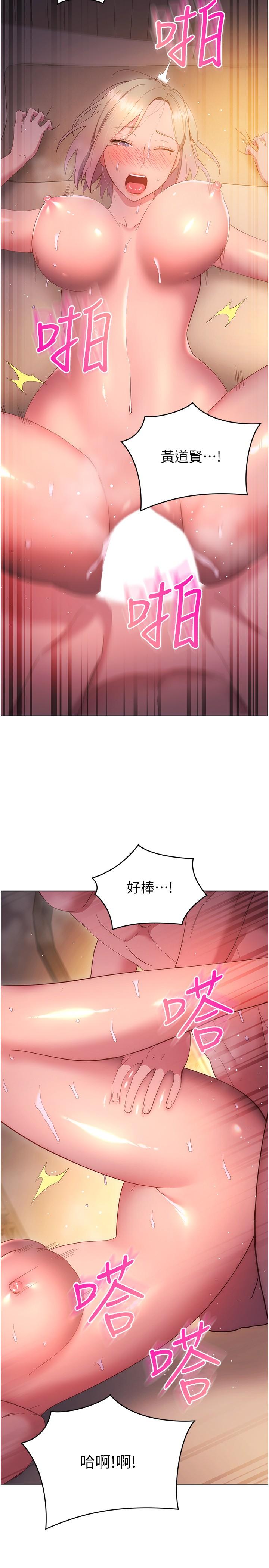 換個姿勢好嗎？ 在线观看 第32話-在體內射滿滿 漫画图片11