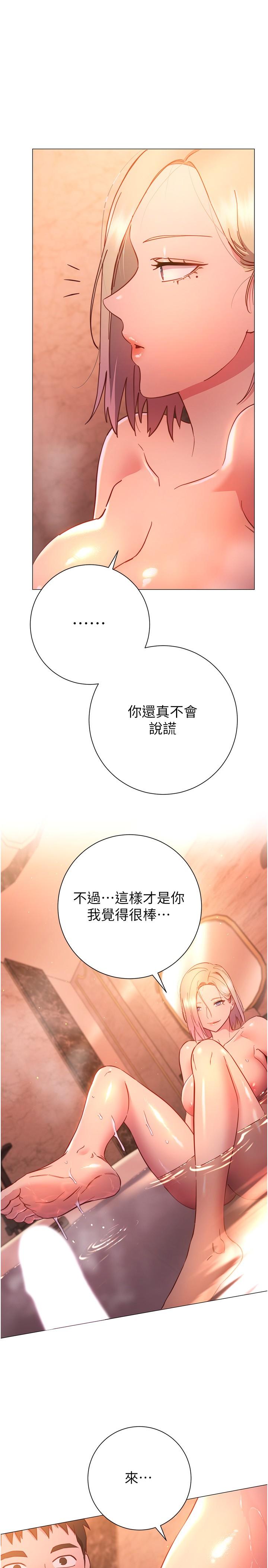 韩漫H漫画 换个姿势好吗？  - 点击阅读 第32话-在体内射满满 1