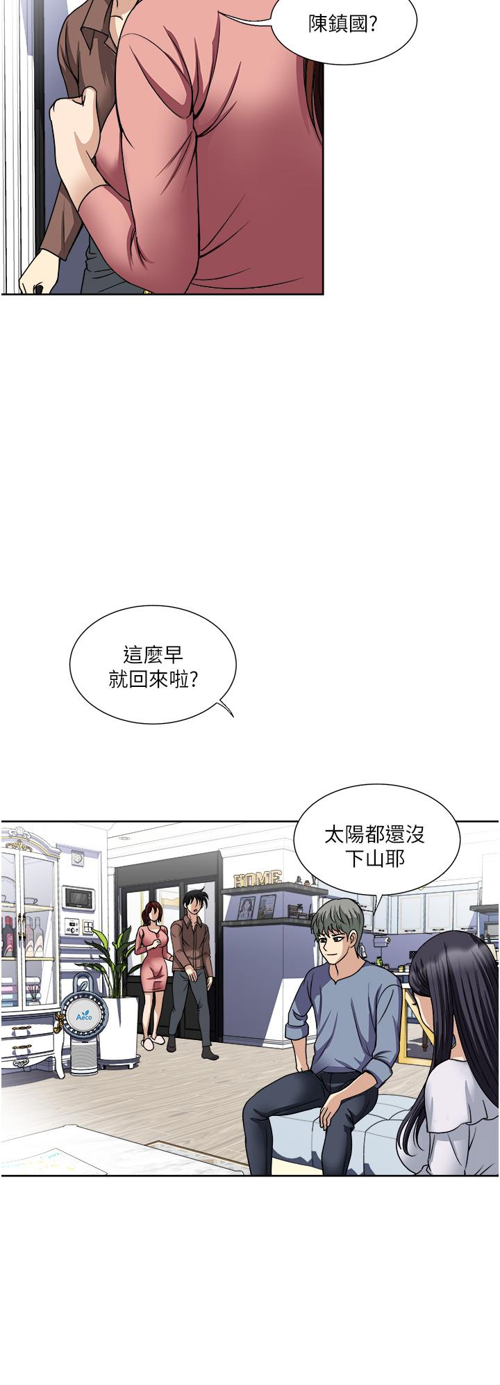 一次就好 在线观看 第34話-讓人上癮的翹臀 漫画图片36