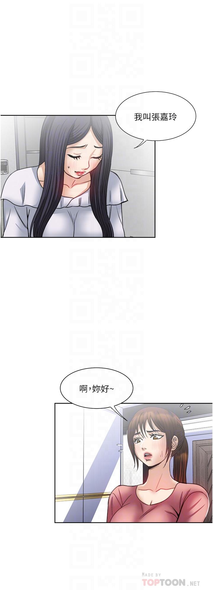 一次就好 在线观看 第34話-讓人上癮的翹臀 漫画图片12