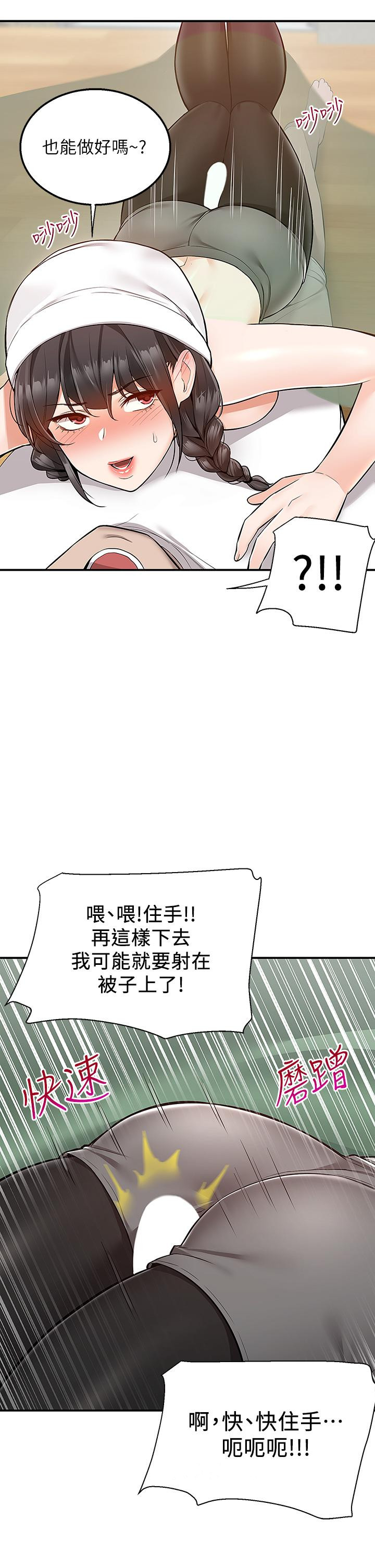 漫画韩国 外送到府   - 立即阅读 第27話-變態情侶的隱秘邀請第43漫画图片