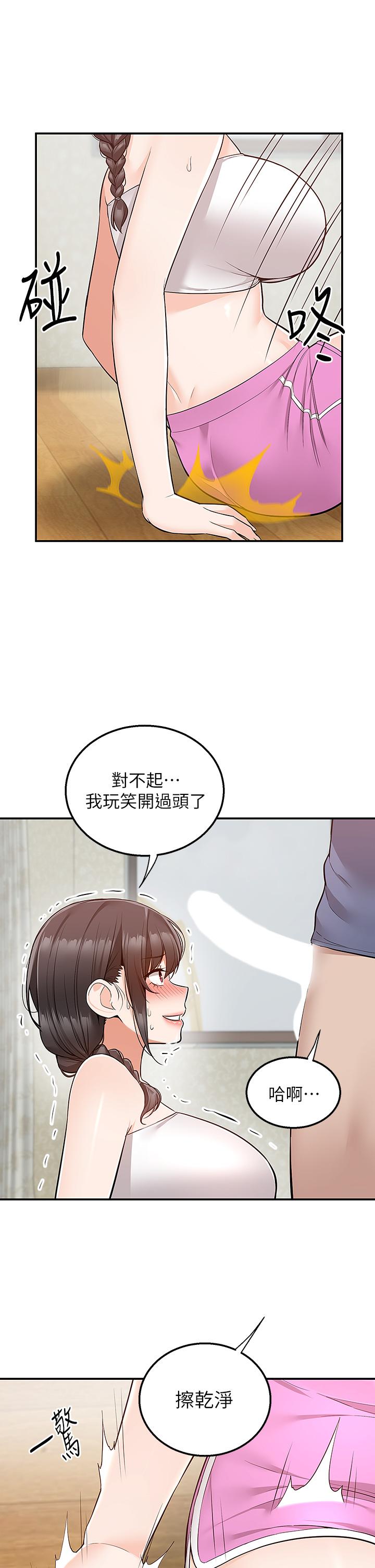 韩漫H漫画 外送到府  - 点击阅读 第27话-变态情侣的隐秘邀请 2