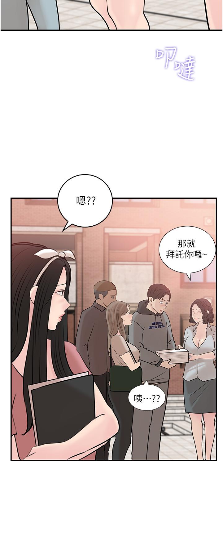 深入小姨子 在线观看 第38話-我的小穴是不是更美味 漫画图片30