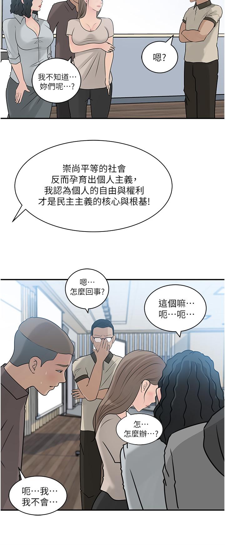 韩漫H漫画 深入小姨子  - 点击阅读 第38话-我的小穴是不是更美味 36