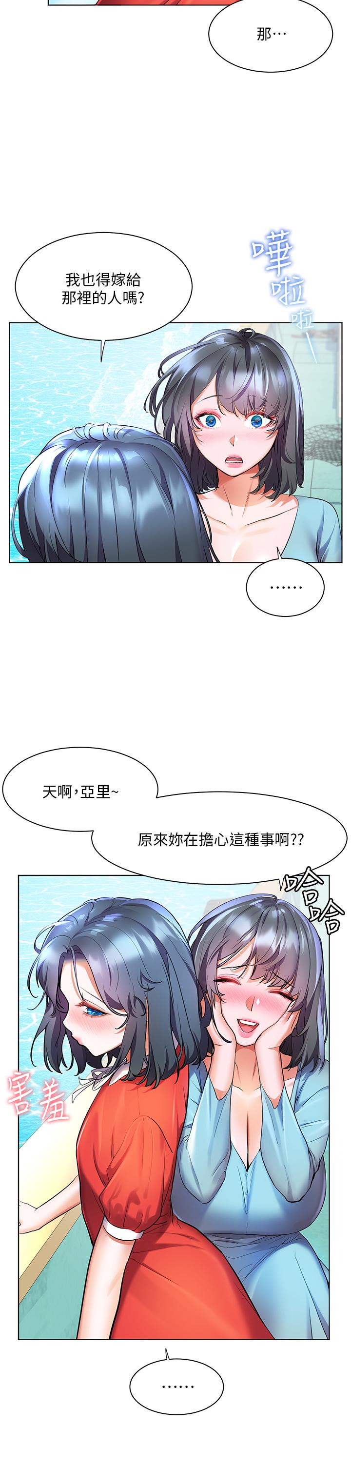 韩漫H漫画 幸福小岛  - 点击阅读 第36话-团结会上的一枝花 5