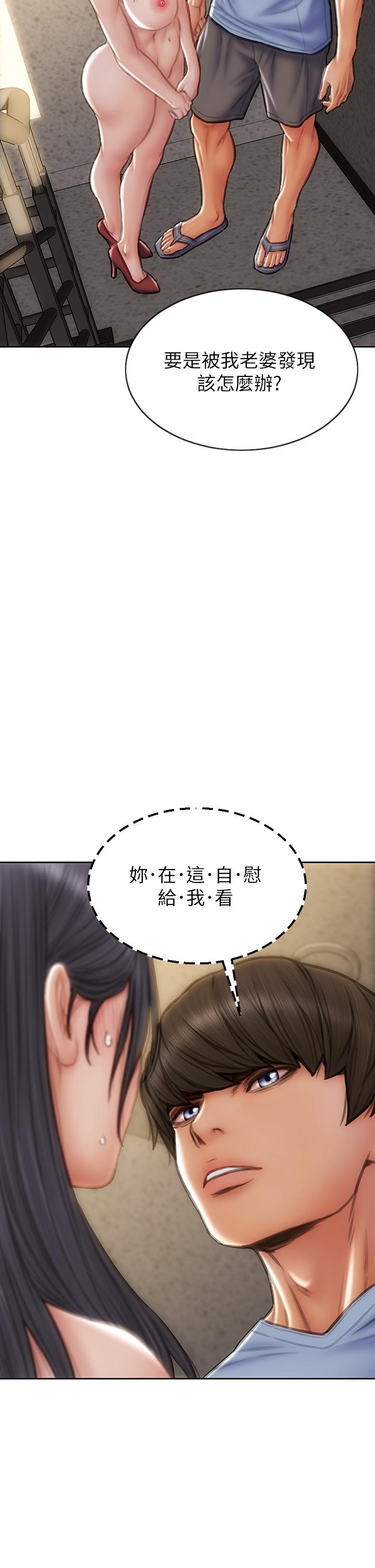 致命壞男人 在线观看 第61話-在樓梯間全裸散步 漫画图片26