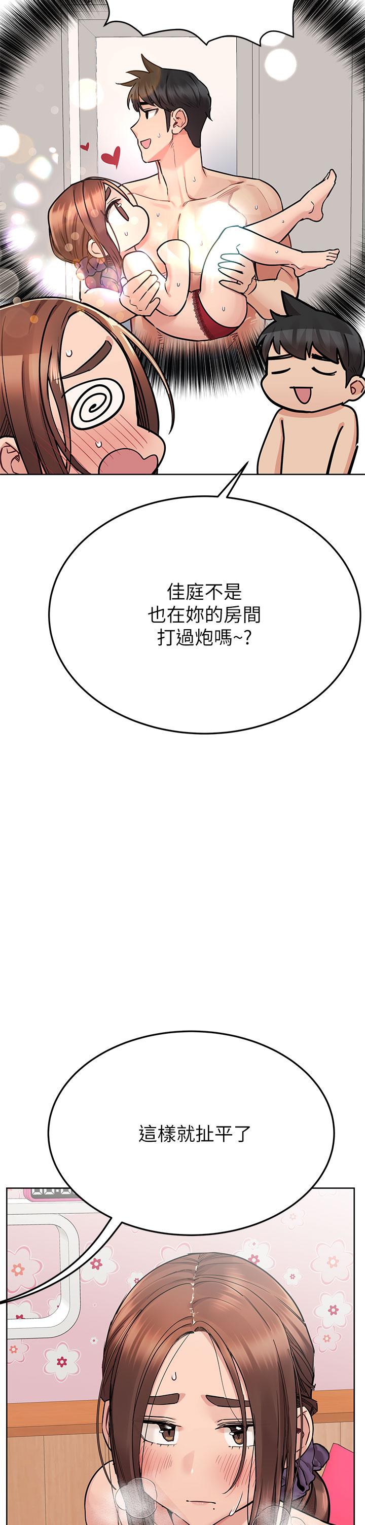 漫画韩国 要對媽媽保密唷!   - 立即阅读 第73話-跑到女兒房間打炮第48漫画图片