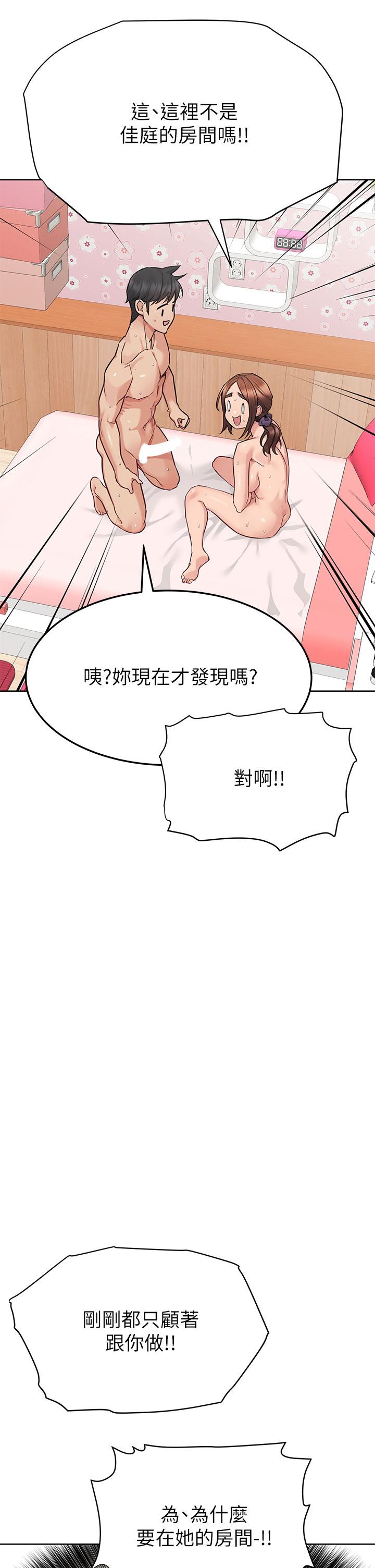 韩漫H漫画 要对妈妈保密唷!  - 点击阅读 第73话-跑到女儿房间打炮 47