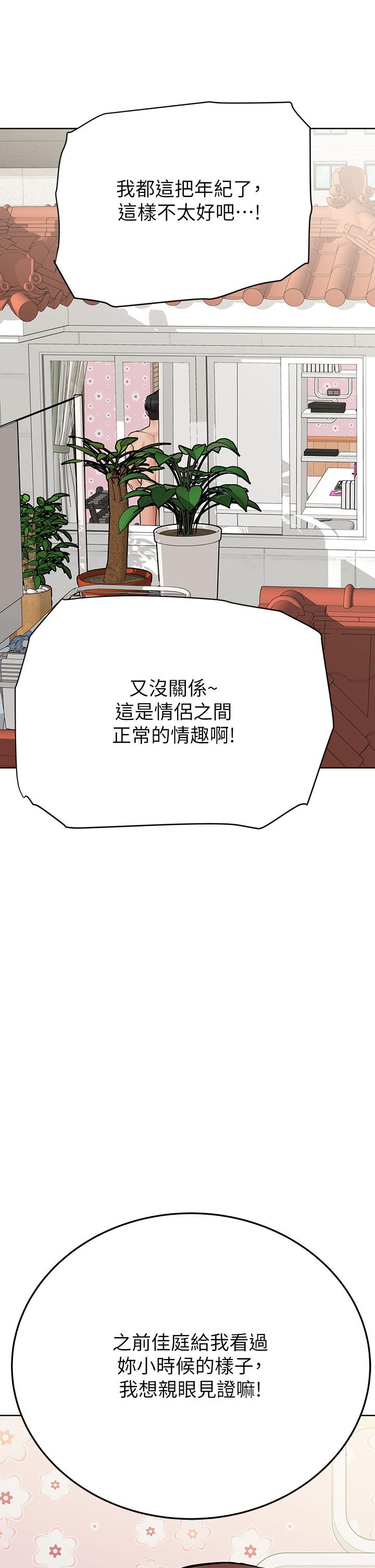 韩漫H漫画 要对妈妈保密唷!  - 点击阅读 第73话-跑到女儿房间打炮 56