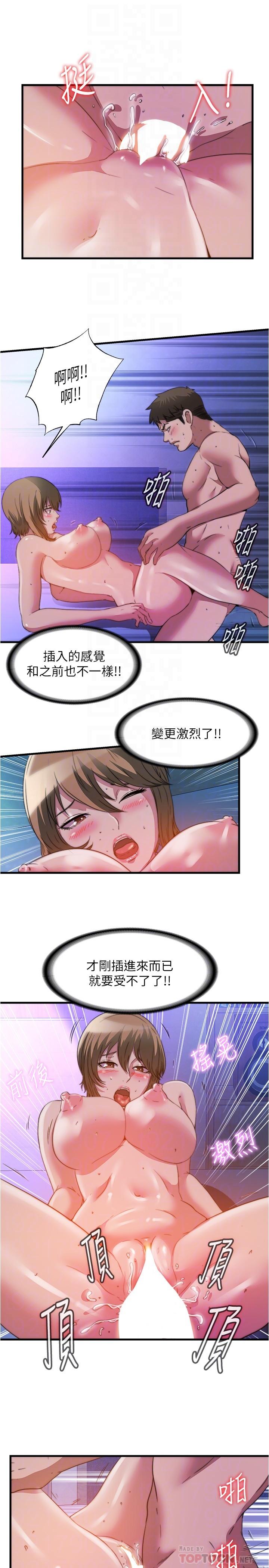 韩漫H漫画 满溢游泳池  - 点击阅读 第101话-都要射给我才对 4