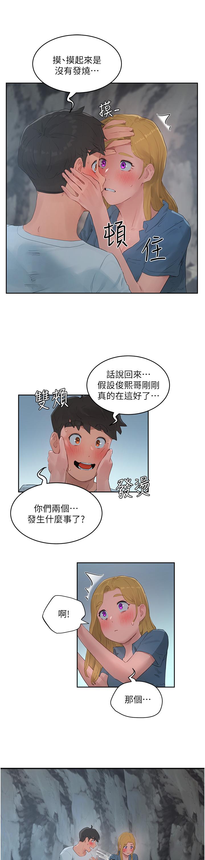 夏日深處 在线观看 第36話-被扒光的少女們 漫画图片24