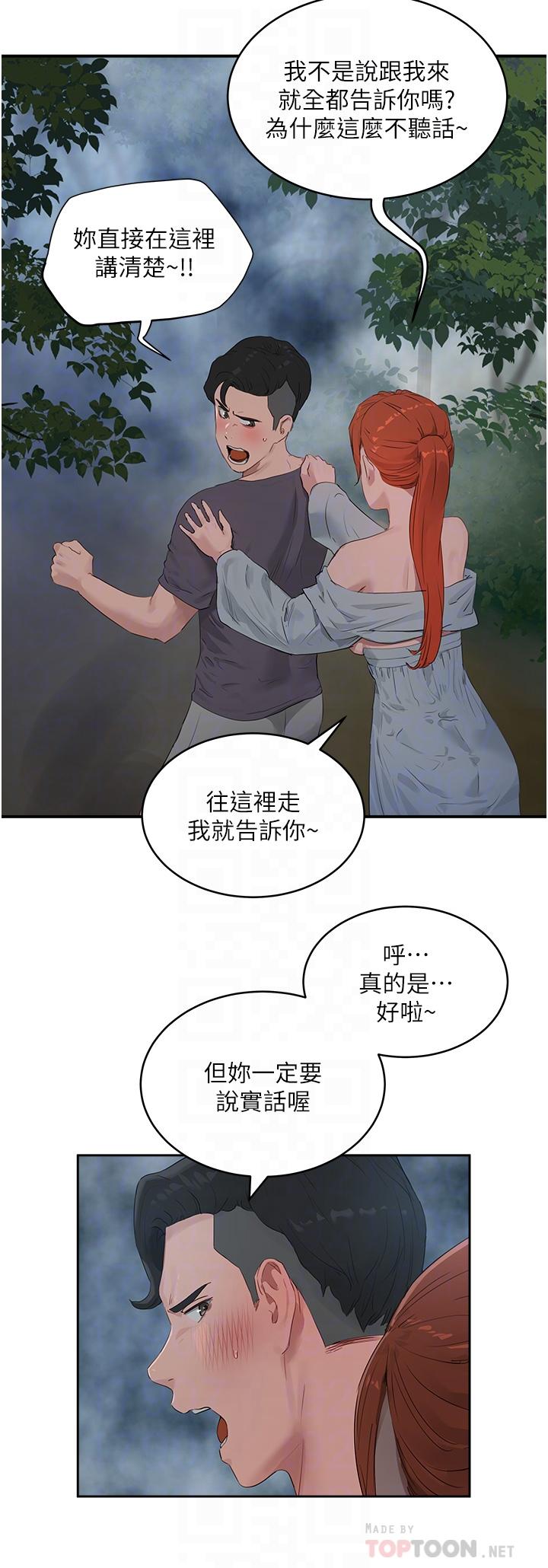 夏日深處 在线观看 第36話-被扒光的少女們 漫画图片10