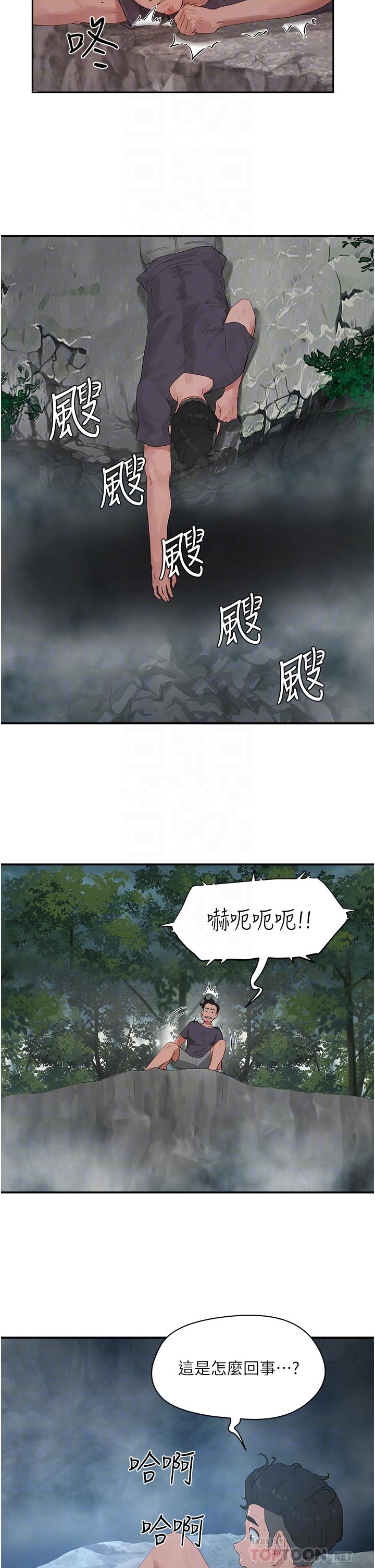 韩漫H漫画 夏日深处  - 点击阅读 第36话-被扒光的少女们 12