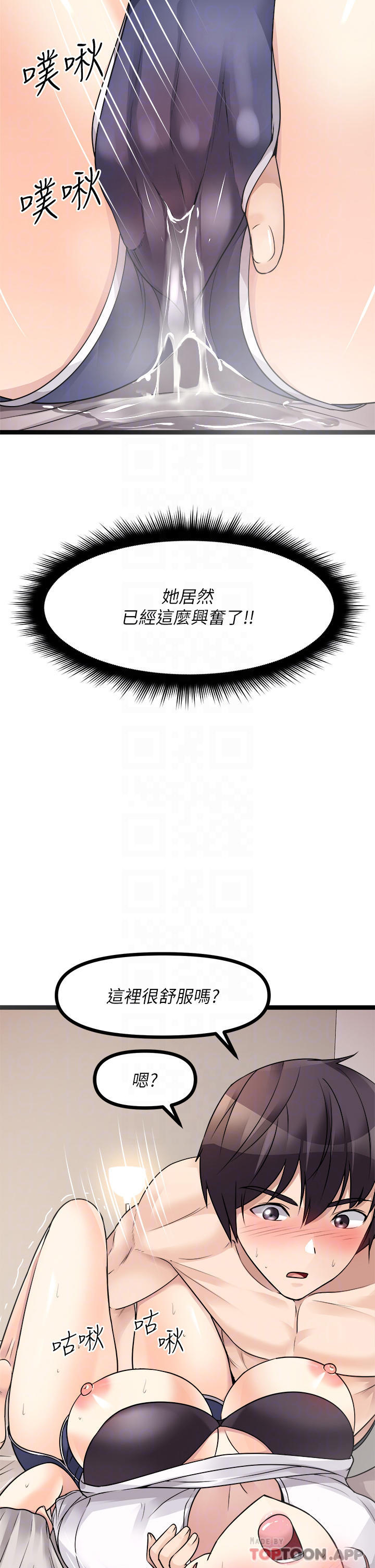 原味拍賣 在线观看 第26話-你要…溫柔一點喔 漫画图片18