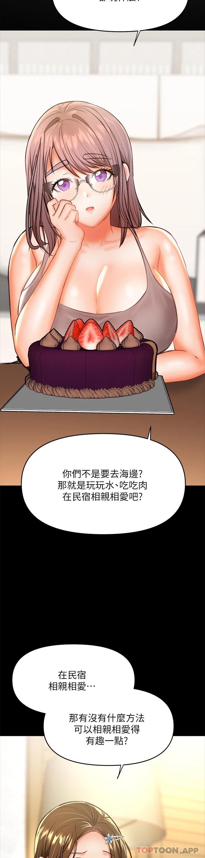 漫画韩国 乾爹請多指教   - 立即阅读 第34話-逐漸走火的色情疊疊樂第7漫画图片