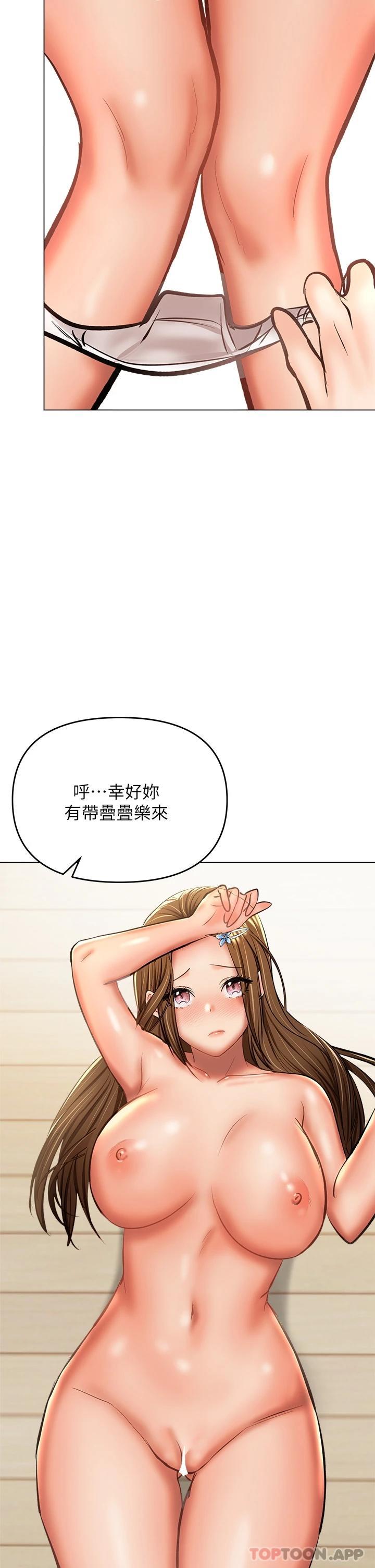 漫画韩国 乾爹請多指教   - 立即阅读 第34話-逐漸走火的色情疊疊樂第33漫画图片