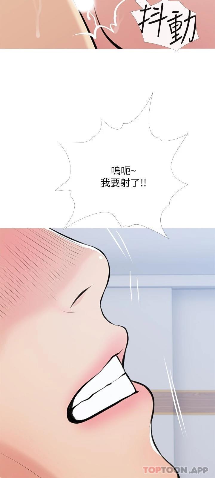 阿姨的傢教課 在线观看 第78話-越想越受不瞭 漫画图片24