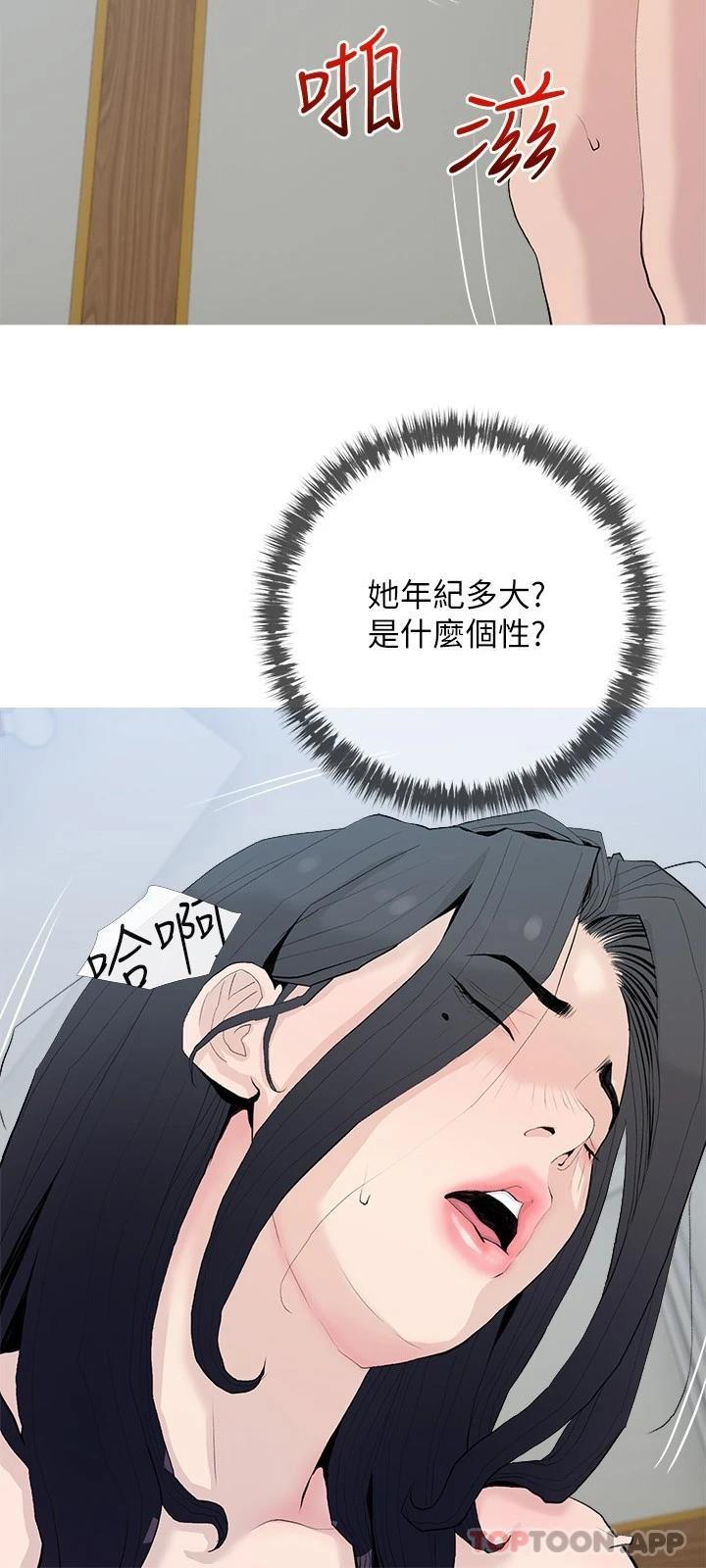 漫画韩国 阿姨的傢教課   - 立即阅读 第78話-越想越受不瞭第3漫画图片