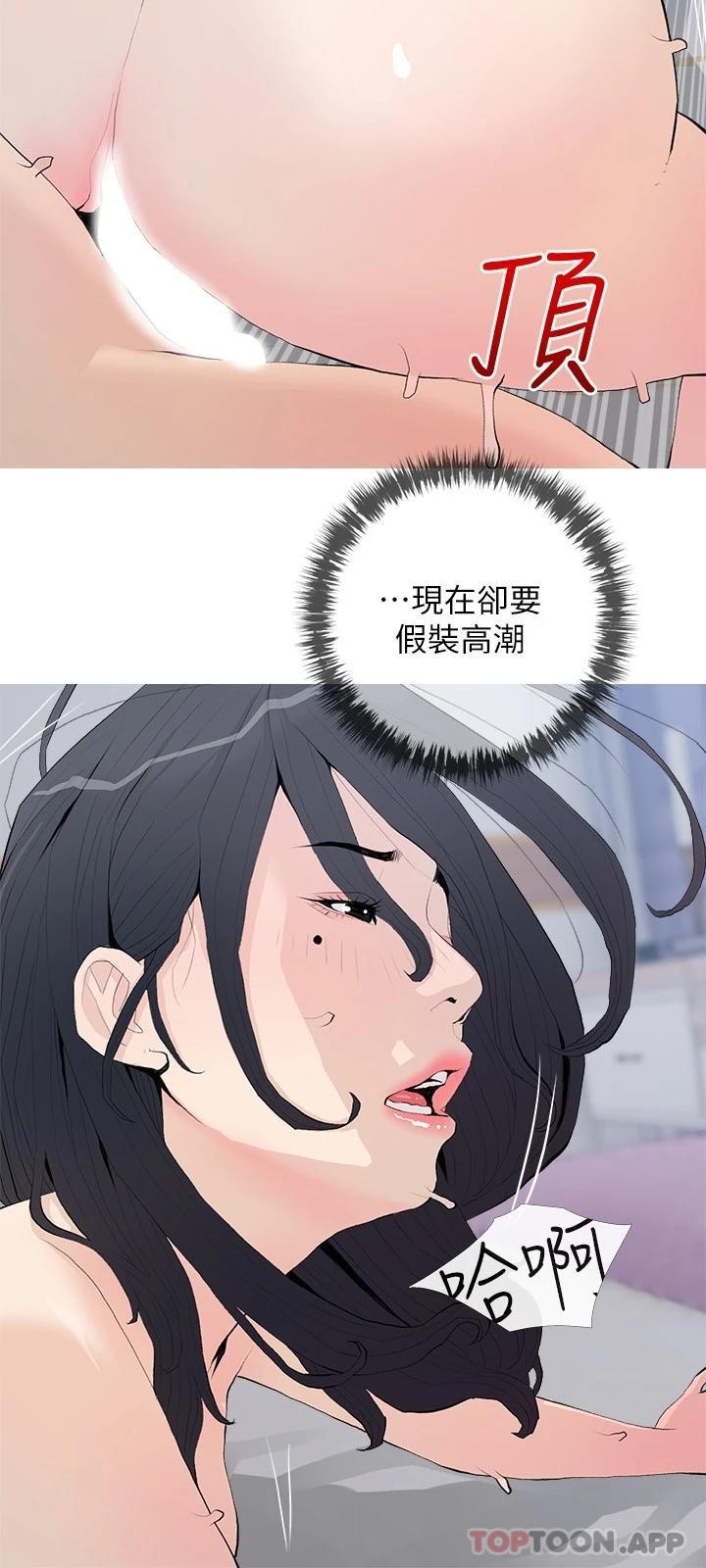 韩漫H漫画 阿姨的家教课  - 点击阅读 第78话-越想越受不了 9