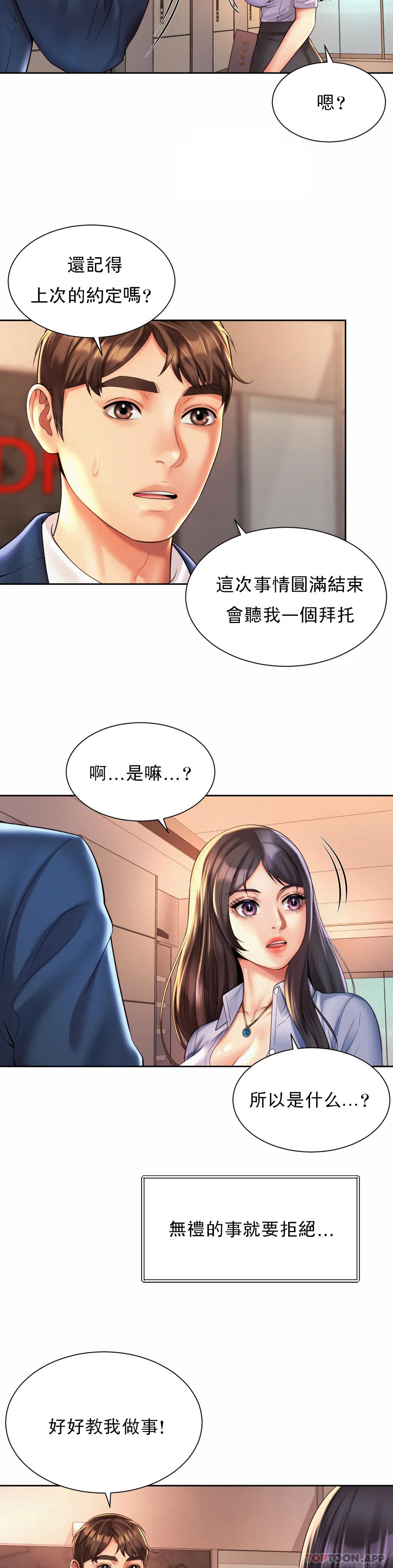 韩漫H漫画 社内恋爱  - 点击阅读 第15话-那就喝一杯吧 18