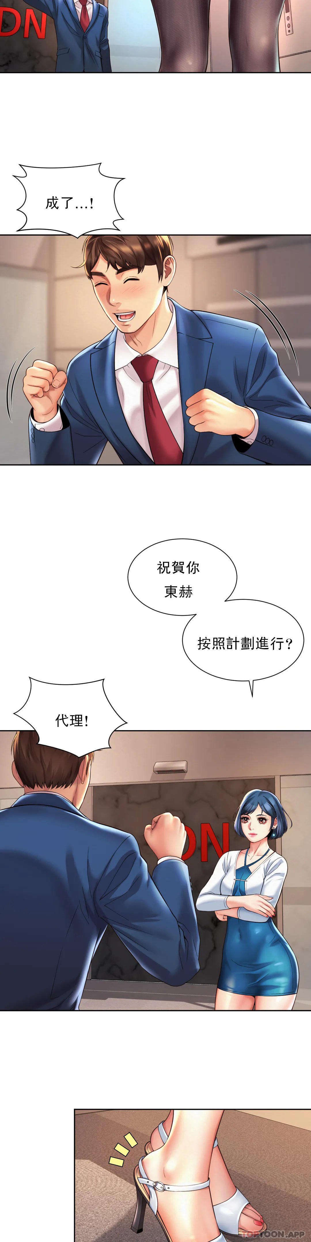 韩漫H漫画 社内恋爱  - 点击阅读 第15话-那就喝一杯吧 23