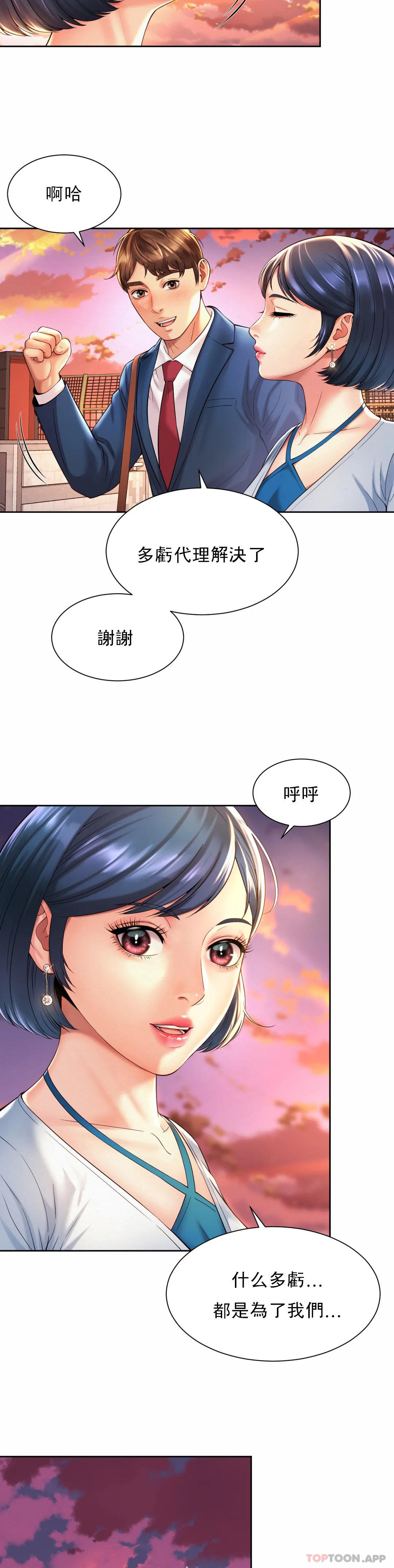 社內戀愛 在线观看 第15話-那就喝一杯吧 漫画图片12