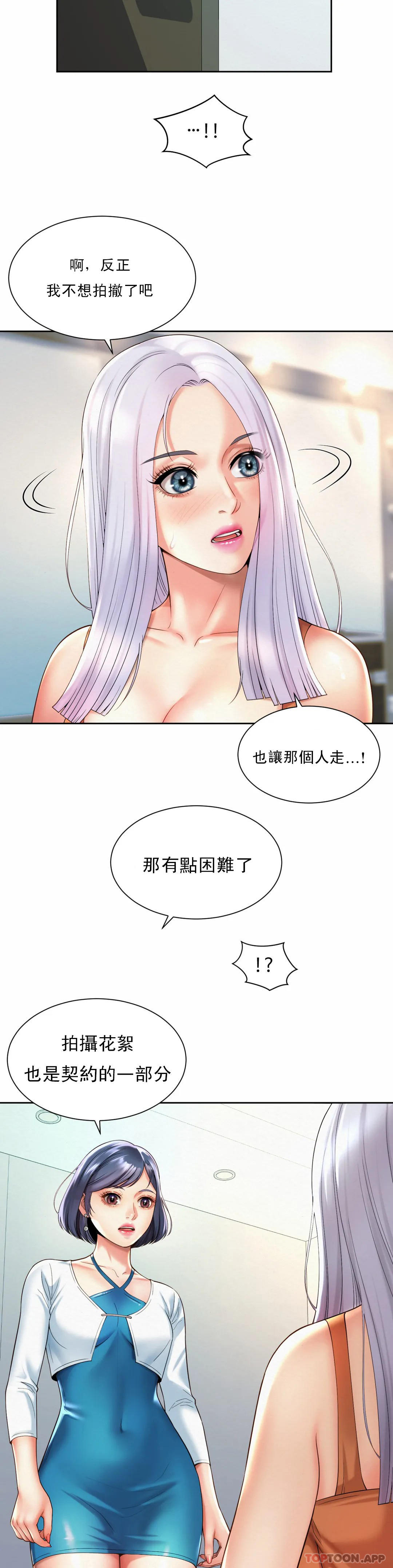 社內戀愛 在线观看 第15話-那就喝一杯吧 漫画图片6